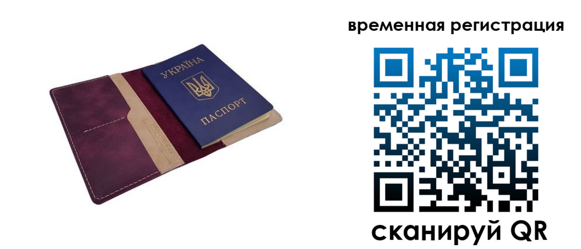 прописка для военкомата в Заречном