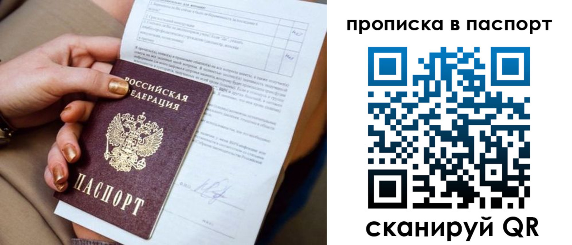 регистрация для школы в Заречном