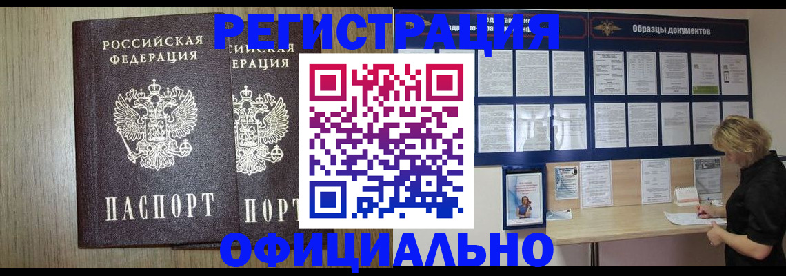 пропишу в квартире в Заречном