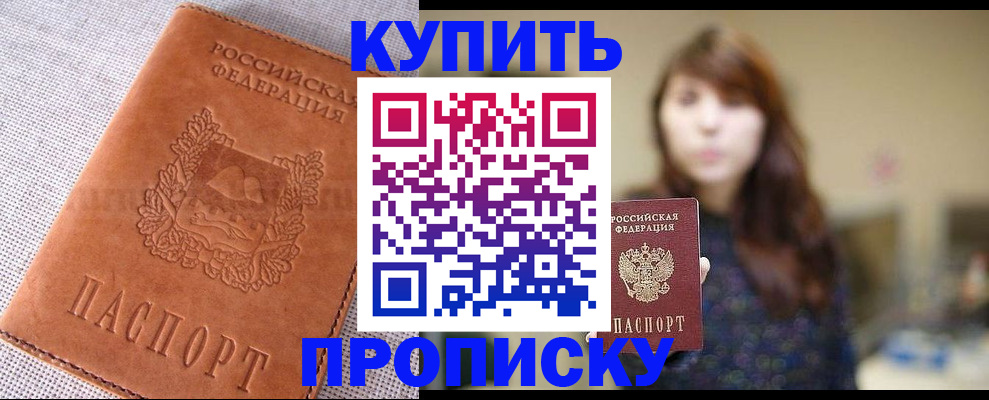 прописка поиск в Заречном