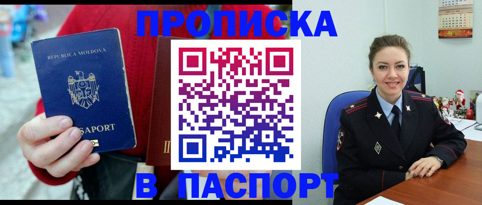 прописка ребенка в Заречном