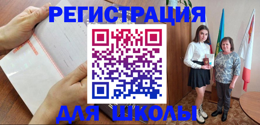 где прописаться в Заречном