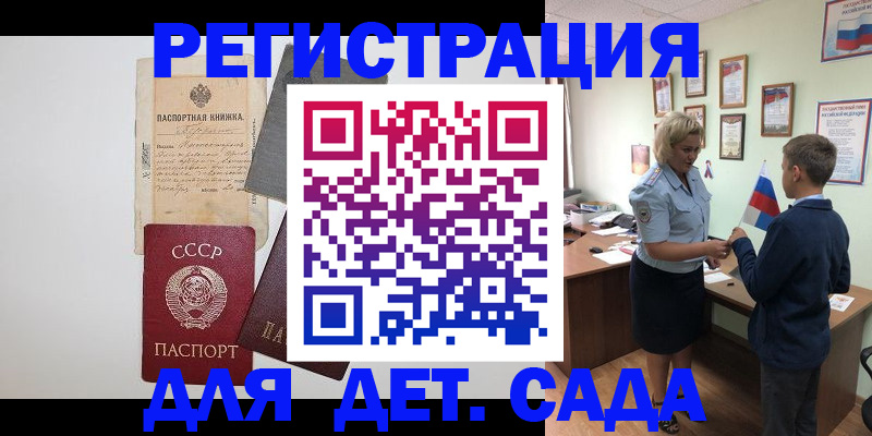 временная регистрация в Заречном