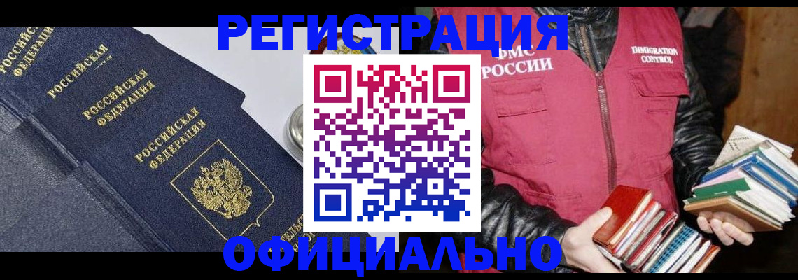 прописка паспорт в Заречном