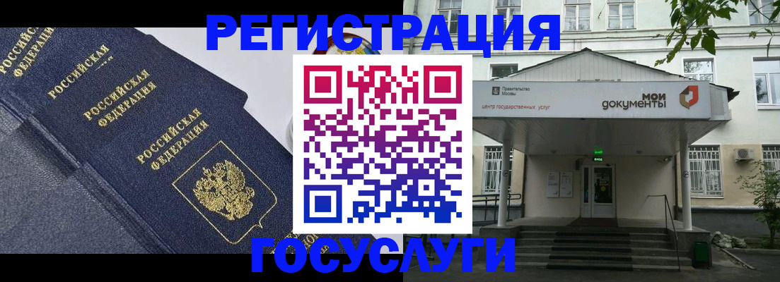 временная прописка в Заречном